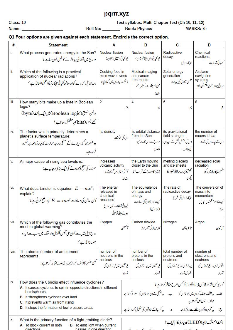 First page of 10th Physics – Chapters 10–12 – Multi Chapter Test, 75 marks (English + Urdu)