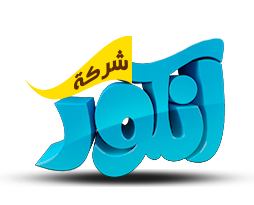 منتدى انكور التطويري