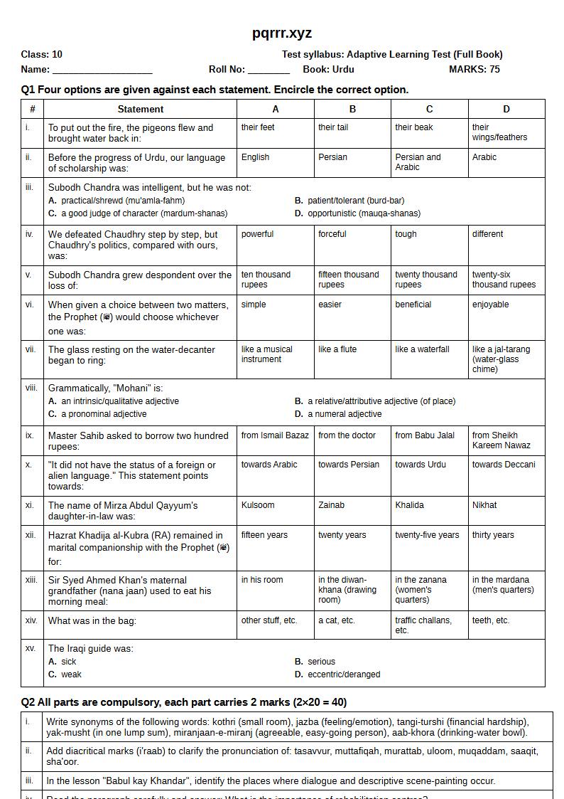 First page of 10th Urdu – Complete book – Adaptive Learning Test, 75 marks (English)