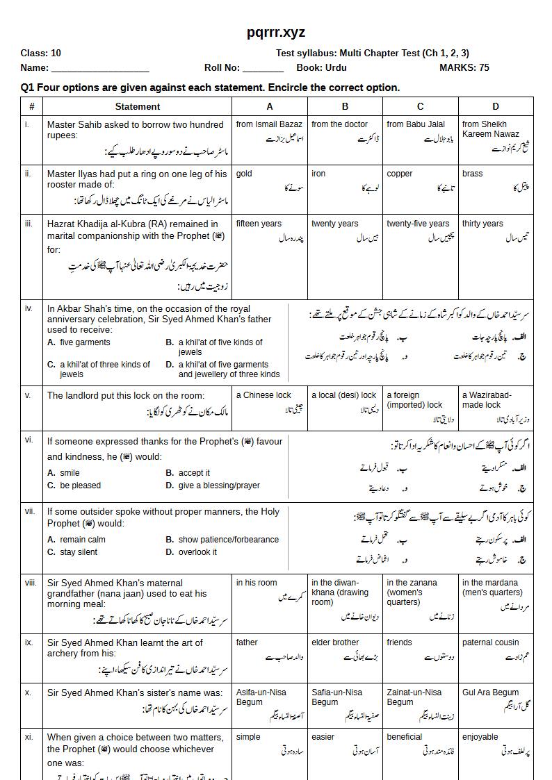 First page of 10th Urdu – Chapters 1–3 – Multi Chapter Test, 75 marks (English + Urdu)