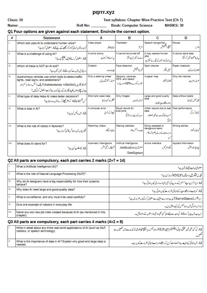 First page of 10th Computer Science – Chapter 7 – Applications of AI – Chapter Wise Practice Test, 30 marks (English + Urdu)