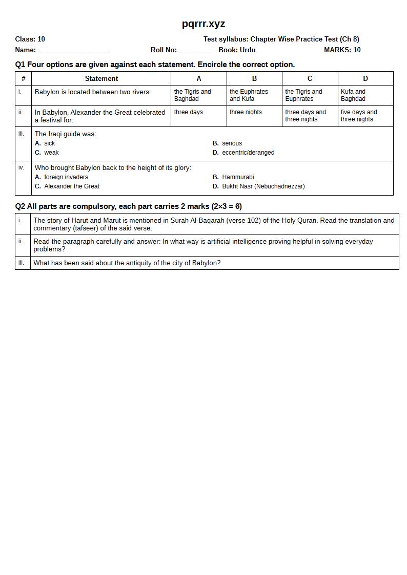 First page of 10th Urdu – Chapter 8 – بابل کے کھنڈر – Chapter Wise Practice Test, 10 marks (English)