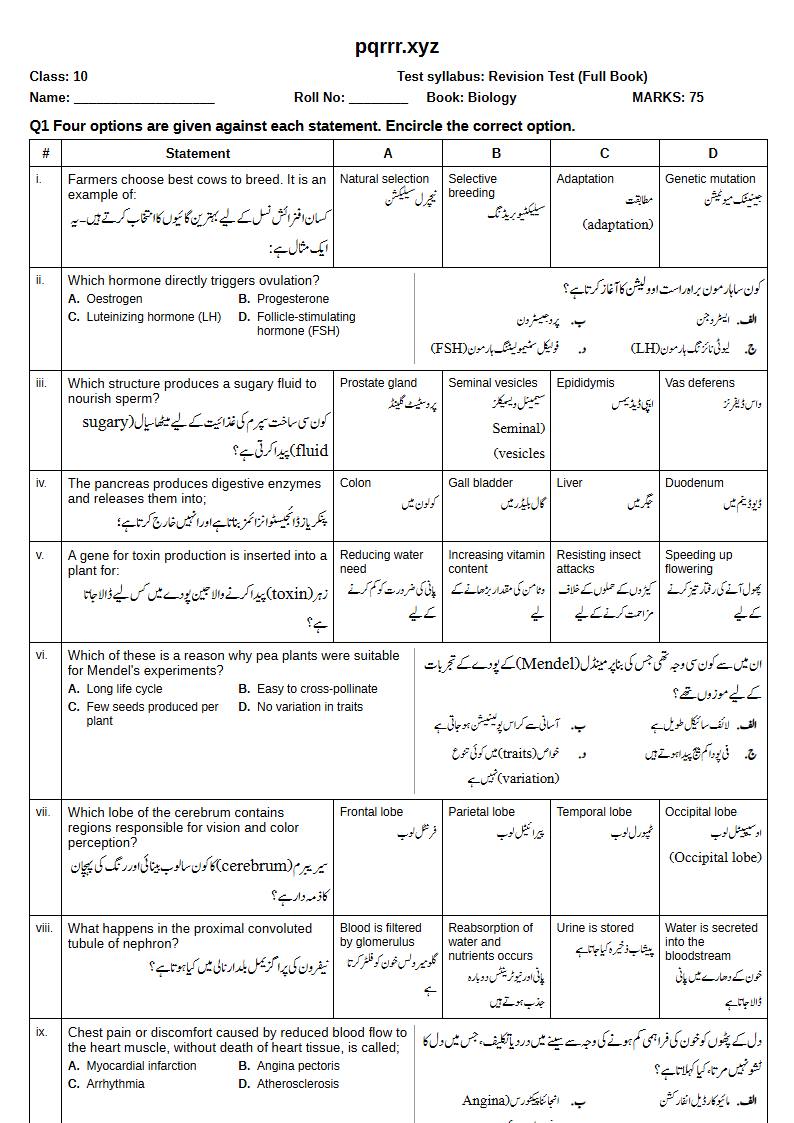 First page of 10th Biology – Complete book – Revision Test, 75 marks (English + Urdu)