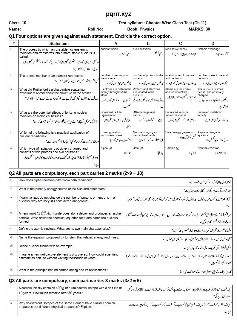 First page of 10th Physics – Chapter 11 – Atomic and Nuclear Physics – Chapter Wise Class Test, 30 marks (English + Urdu)