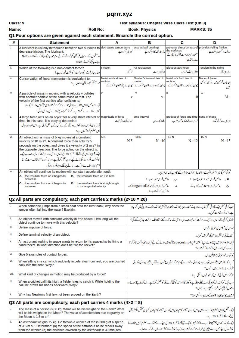 First page of 9th Physics – Chapter 3 – Dynamics – Chapter Wise Class Test, 35 marks (English + Urdu)