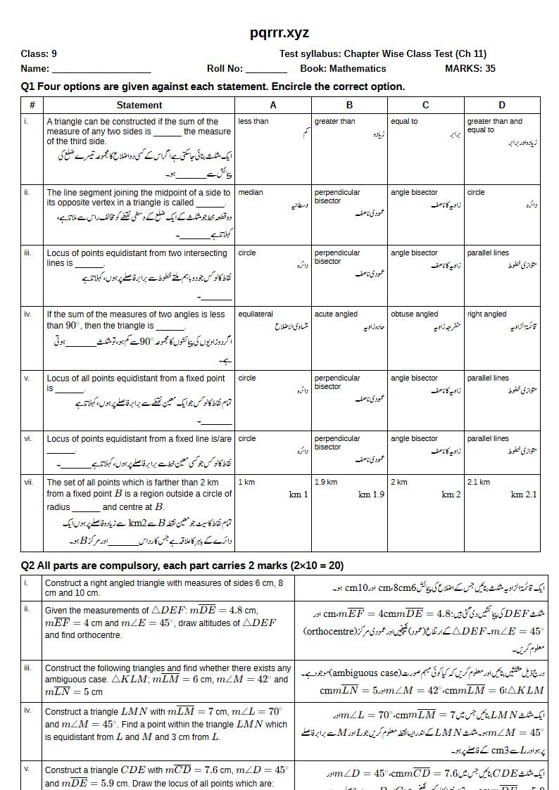 First page of 9th Mathematics – Chapter 11 – Loci and Construction – Chapter Wise Class Test, 35 marks (English + Urdu)