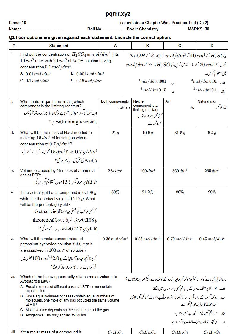 First page of 10th Chemistry – Chapter 2 – Stoichiometry – Chapter Wise Practice Test, 30 marks (English + Urdu)