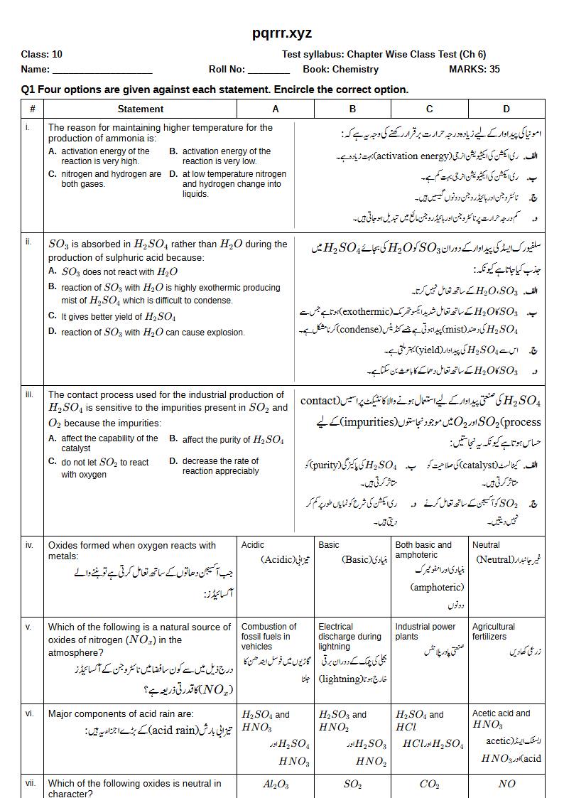 First page of 10th Chemistry – Chapter 6 – Nitrogen and Sulphur – Chapter Wise Class Test, 35 marks (English + Urdu)