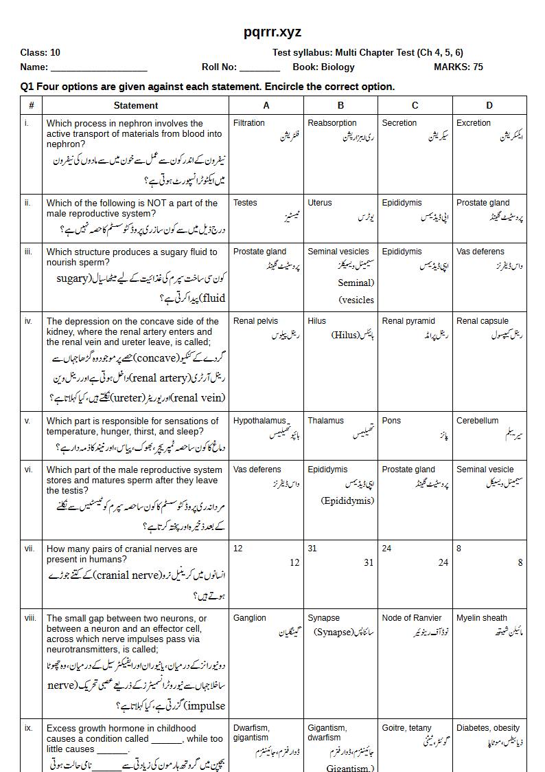 First page of 10th Biology – Chapters 4–6 – Multi Chapter Test, 75 marks (English + Urdu)