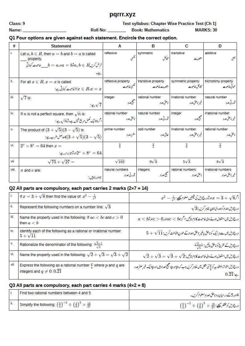 First page of 9th Mathematics – Chapter 1 – Real Numbers – Chapter Wise Practice Test, 30 marks (English + Urdu)