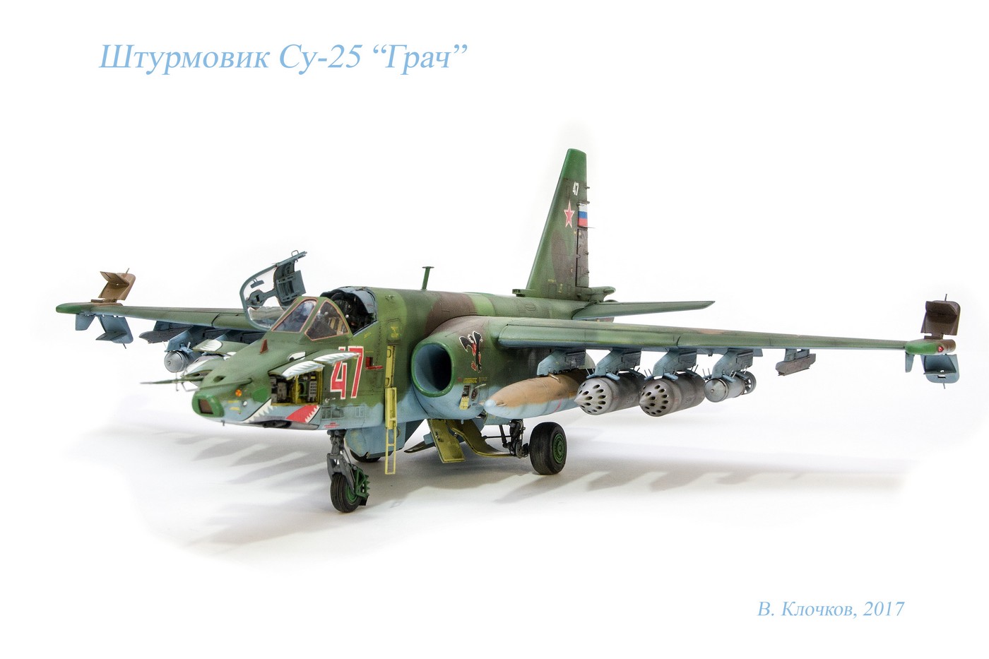 Легендарный Су-25 «Грач»