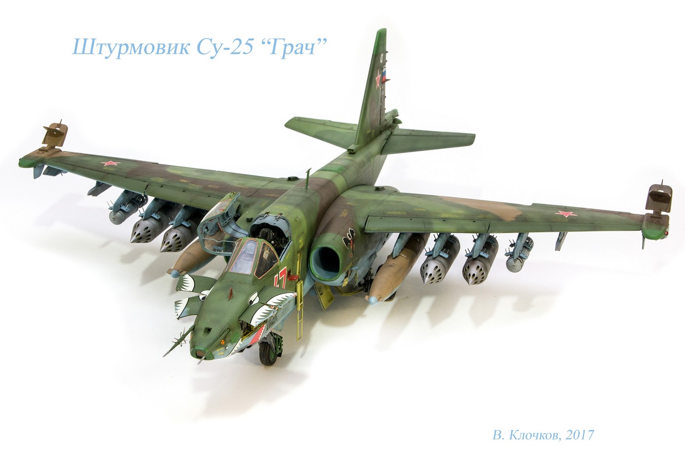 Легендарный Су-25 «Грач»