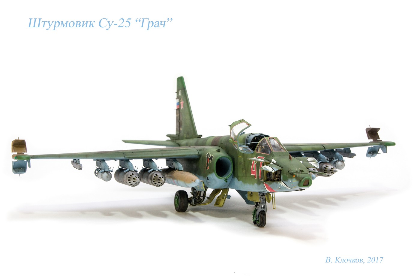 Легендарный Су-25 «Грач»