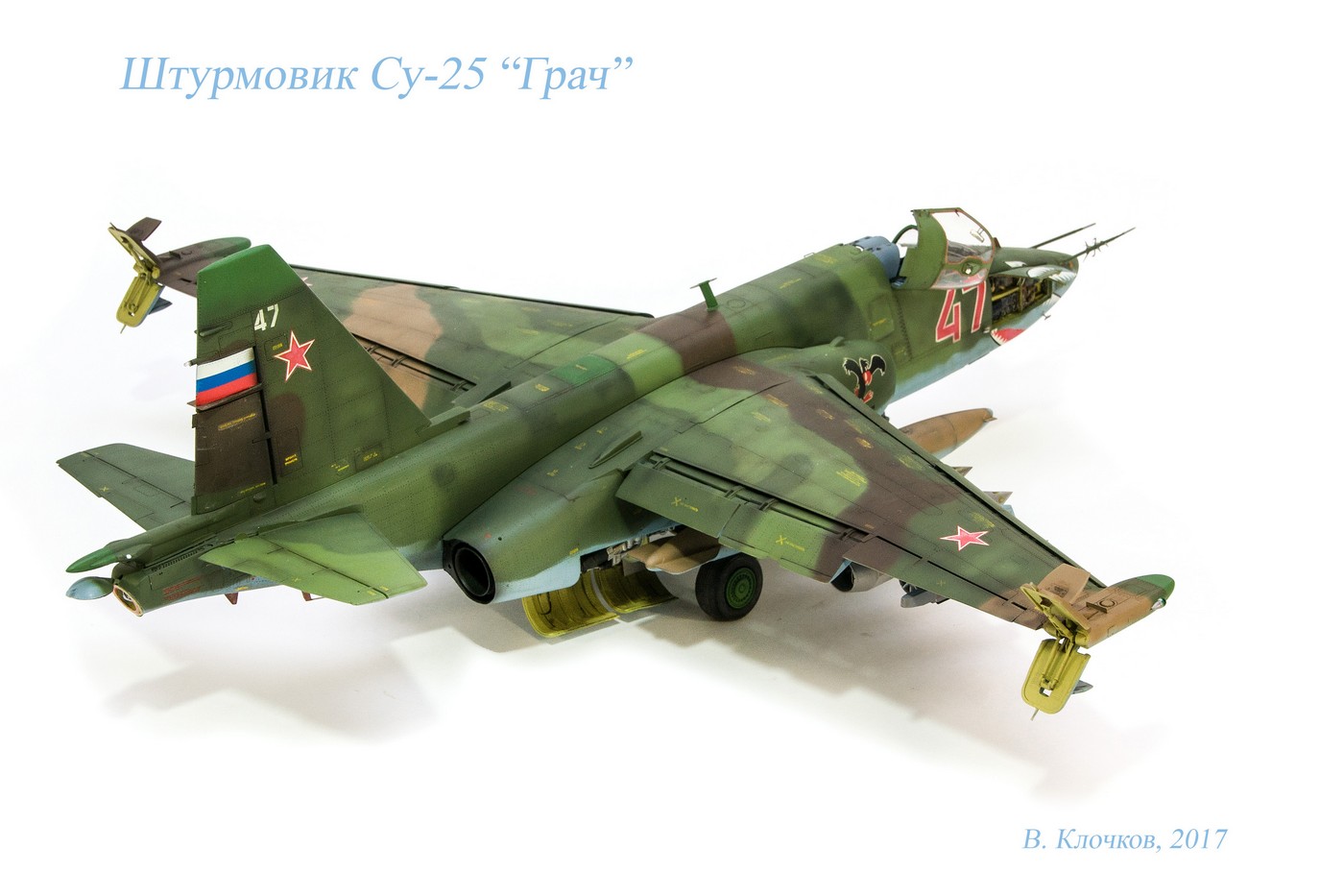 Легендарный Су-25 «Грач»