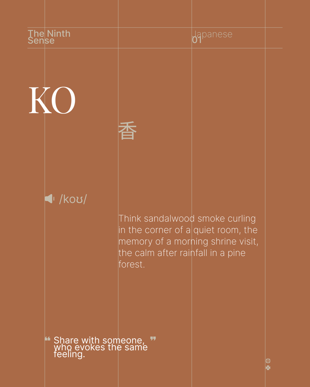 Kō reminds you of quiet mornings, sandalwood in the air, and the calm after the rain.