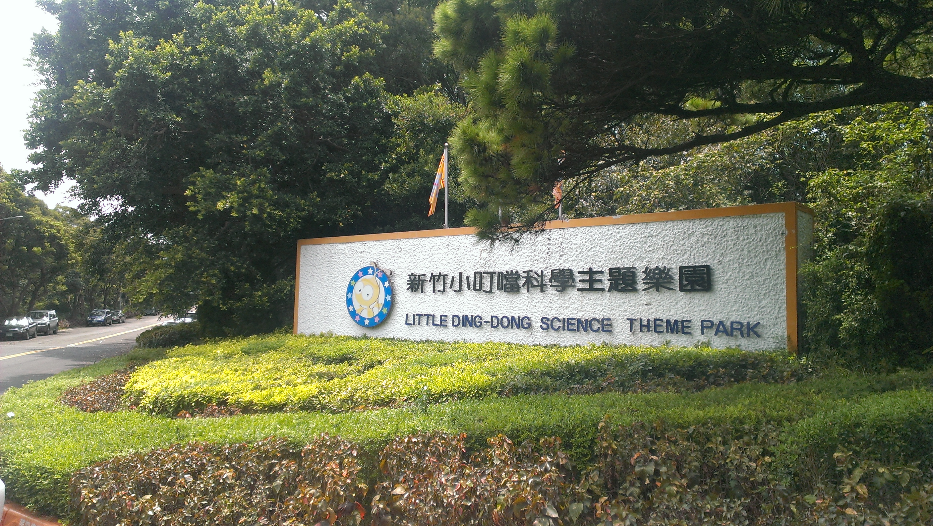 Little Ding-Dong Ski Resort