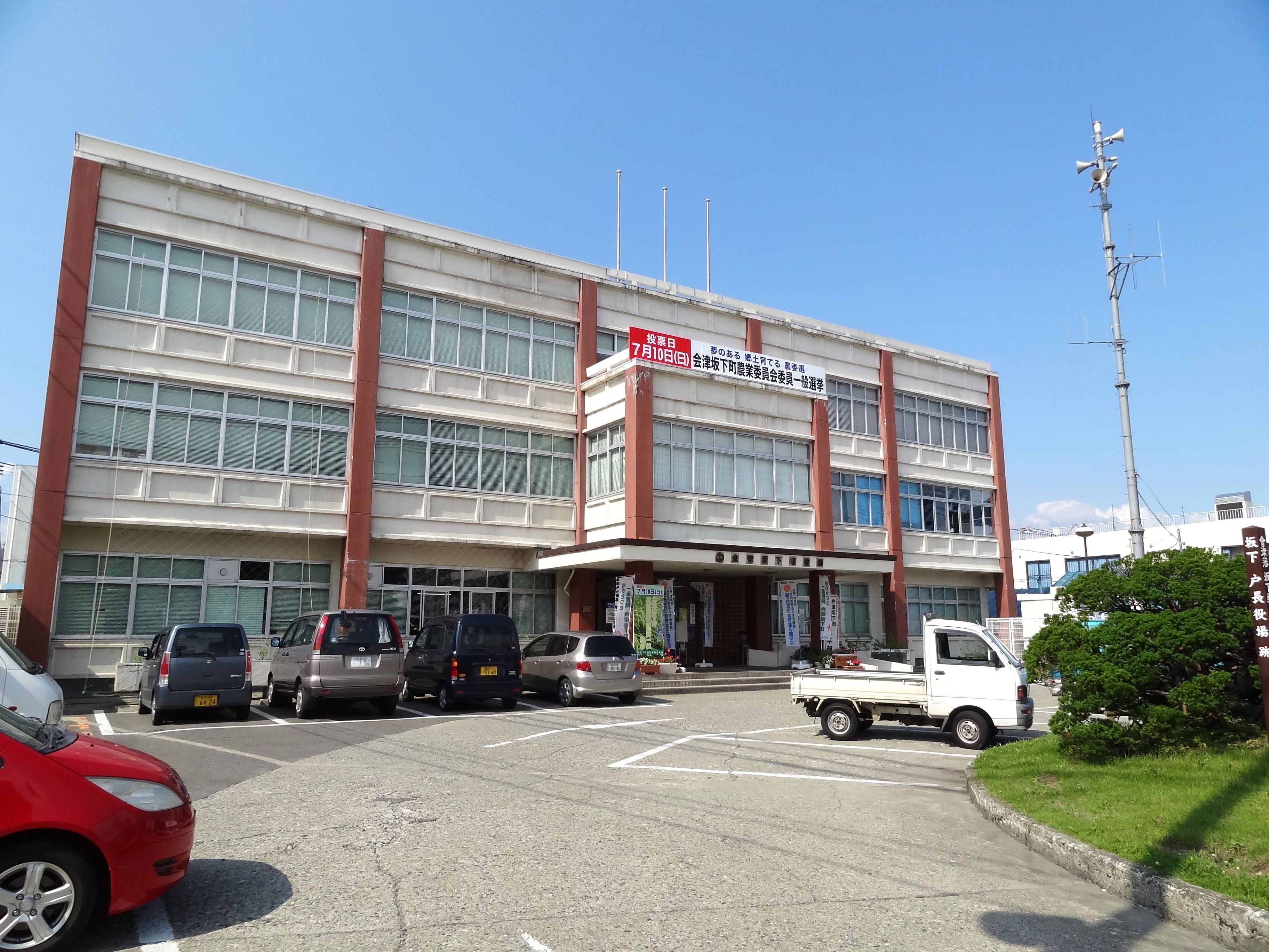 Aizubange (会津坂下町営スキー場)