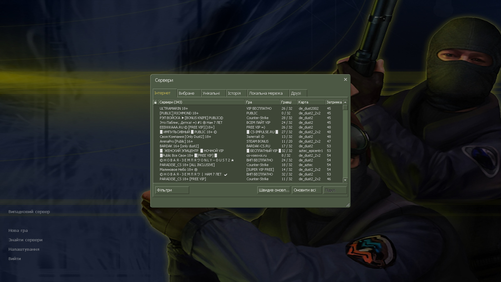 Скачати CS 1.6 для слабких ПК — максимальний FPS, без лагів