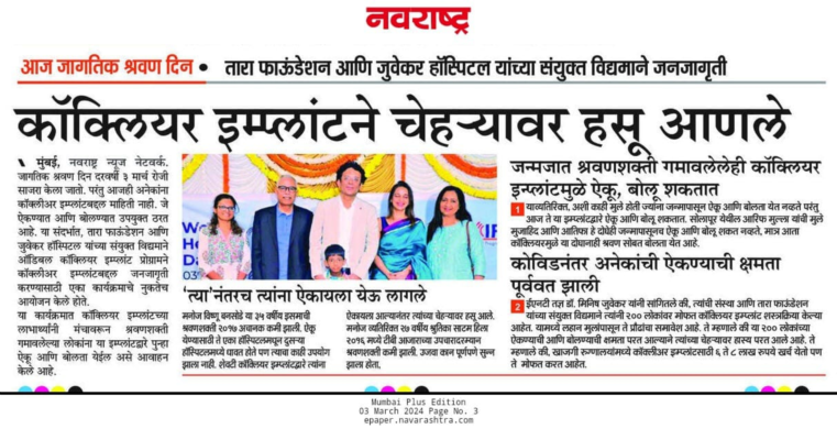 The Journey to Better Hearing: Dr. Meenesh Juvekar, Expert Cochlear Implant Surgeon in Mumbai