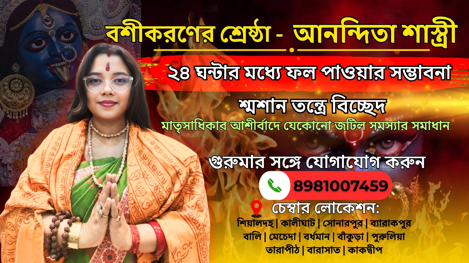 Call 8981007459 Best tantrik in Kolkata Anandita Shastri 