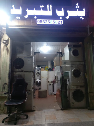 Automatic Washing Machine Maintenance in Jeddah