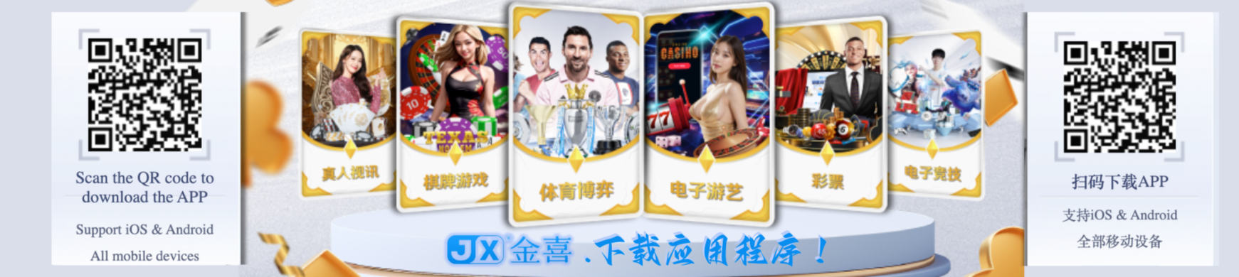 Jinxi / 金喜APP