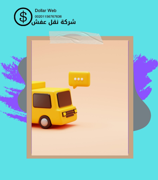 نقل اثاث 24 ساعة بالكويت