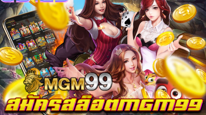 MGM99