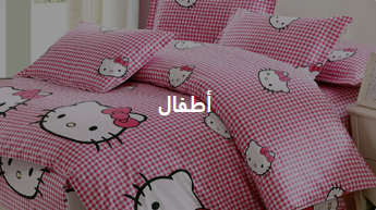 Quilt Embroidered | Quilt Cover Set UAE - Al Saad Home