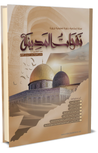 Arabic Magazine Dawateislami Arabic