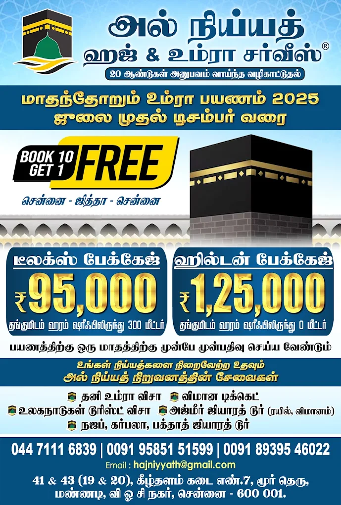 AL NIYYATH HAJ & UMRAH SERVICE Visa Services in Chennai 