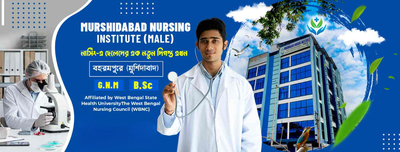 Murshidabad Nursing Institute offering BSc & GNM Nursing