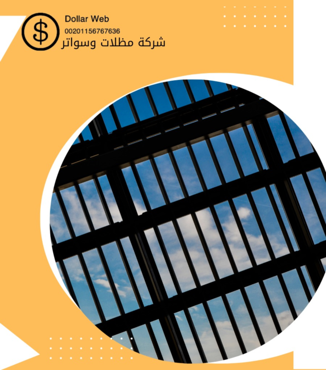 مظلات وسواتر الرياض