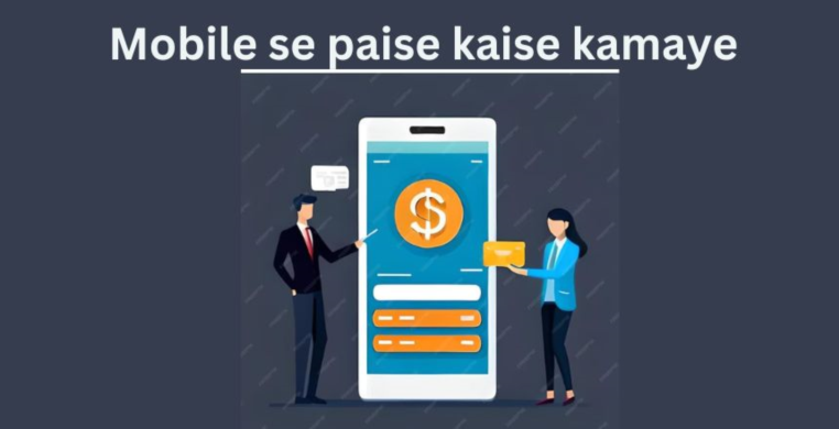 Mobile Se Paise Kaise Kamaye : Mahina 1 Lakh Kamane Ke 9 Best Ways