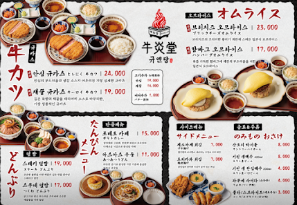 규엔당 성수본점 | Japanese restaurant Gyundang