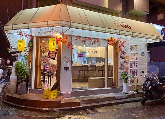 은행골강남역점 Eunhaenggol Gangnam Station Branch