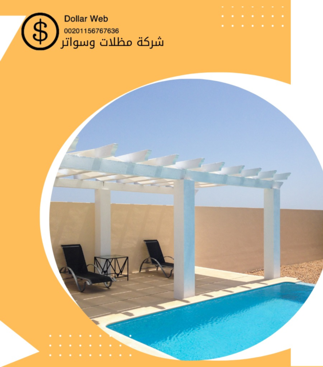 مظلات وسواتر الرياض
