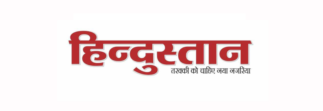 Book Ad in Hindustan