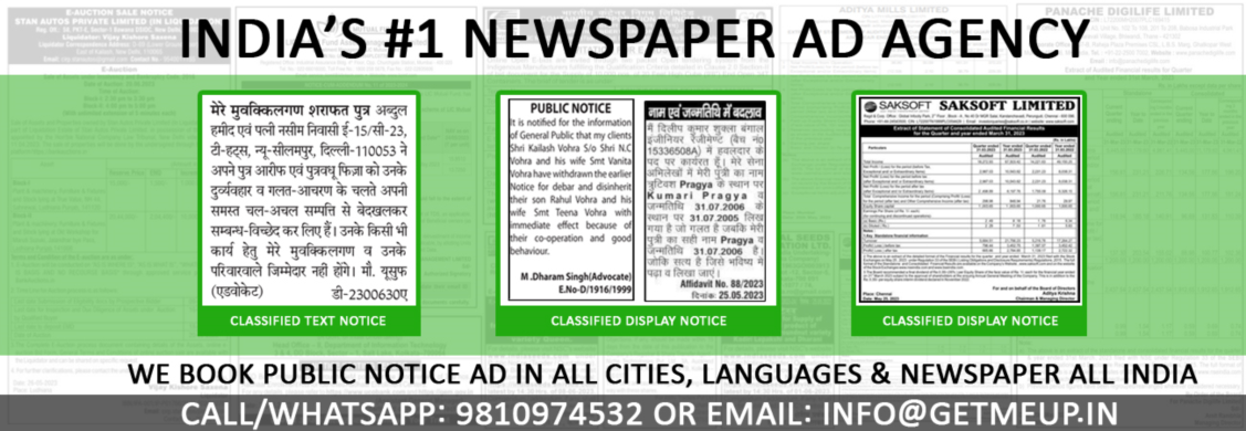 Public Notice in Newspaper