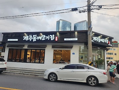 Jeju Dombe Grilled Meat Restaurantt
