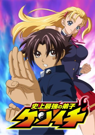 KenIchi: O Discípulo Mais Forte