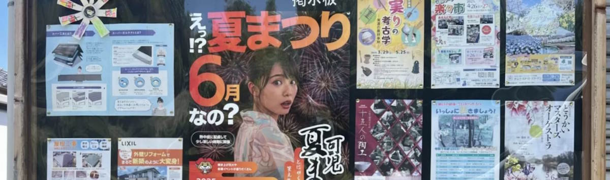 Article - What Is a Jichikai? A Guide to Japanese Neighborhood Associations