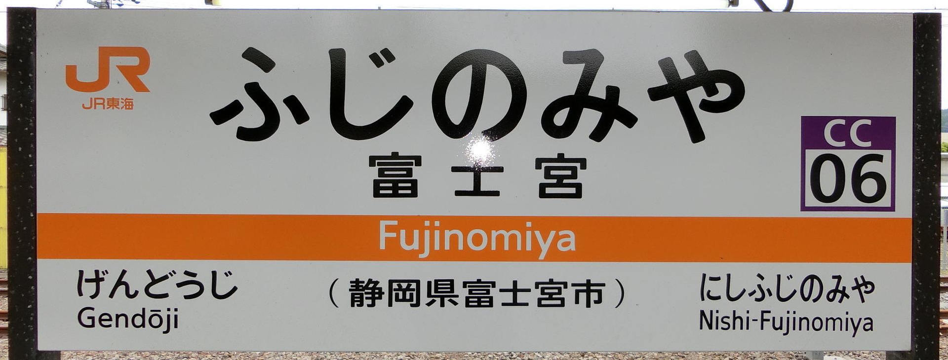 Article illustration for Local Area Guide: Fujinomiya, Shizuoka
