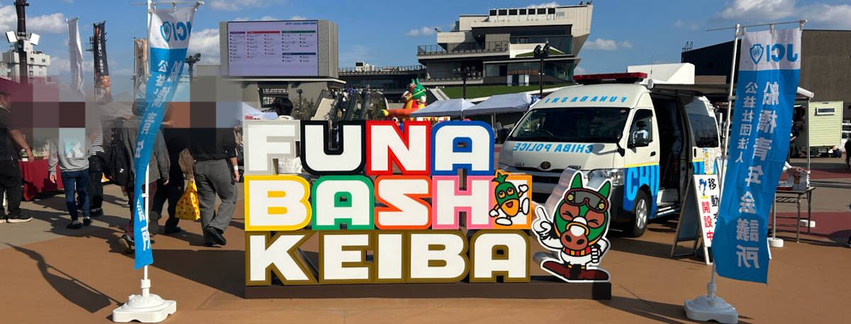 Article illustration for Local Area Guide: Funabashi, Chiba