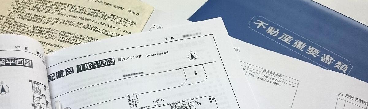 Article - Do You Need to Read Japanese to Buy a Home in Japan?