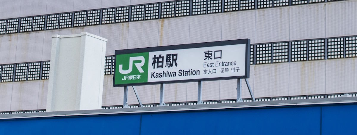 Article illustration for Local Area Guide: Kashiwa, Chiba