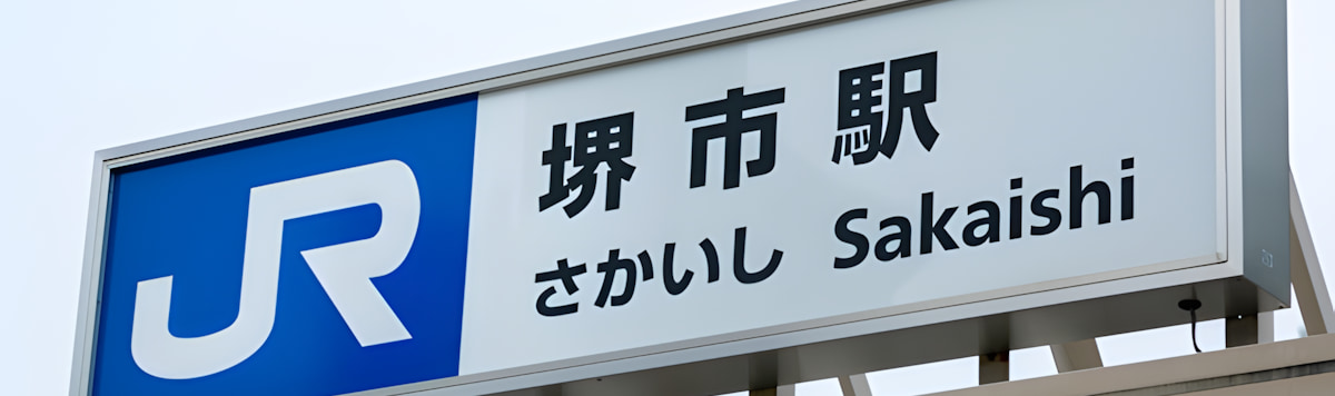 Article - Where to Buy in Japan: Kansai | Osaka’s Sakai & Suita Cities