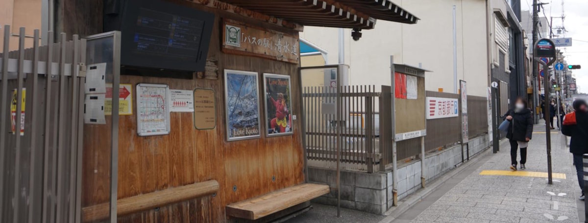 Article illustration for Local Area Guide: Higashiyama Ward, Kyoto