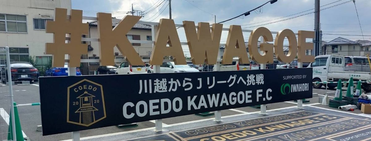 Article illustration for Local Area Guide: Kawagoe, Saitama