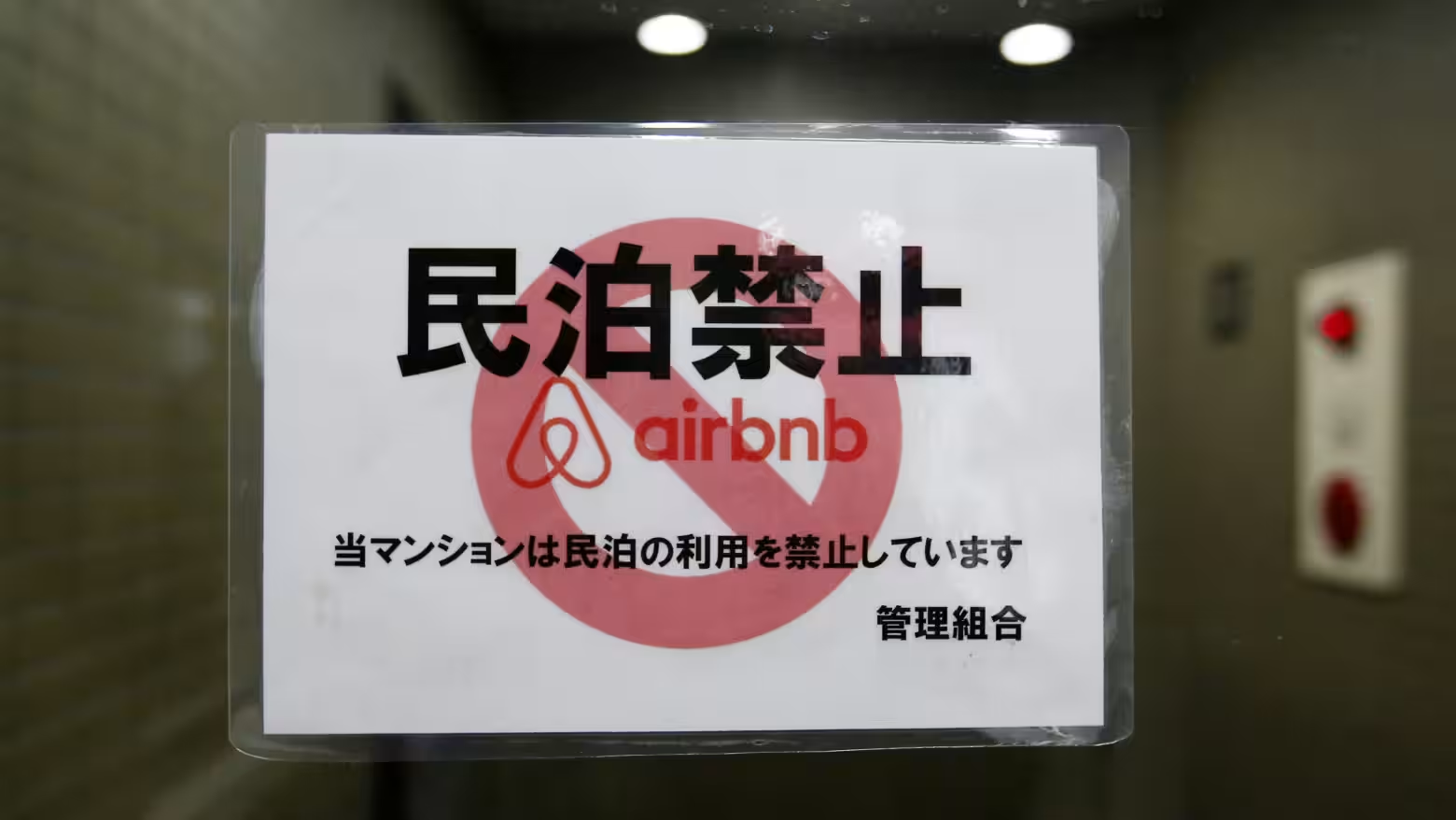 Article - Airbnb: Short-Term Hype, Long-Term Headache